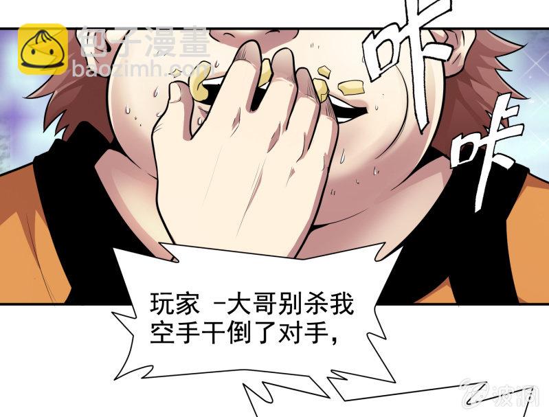 挂逼有炸弹(下)(1/2)-第28话