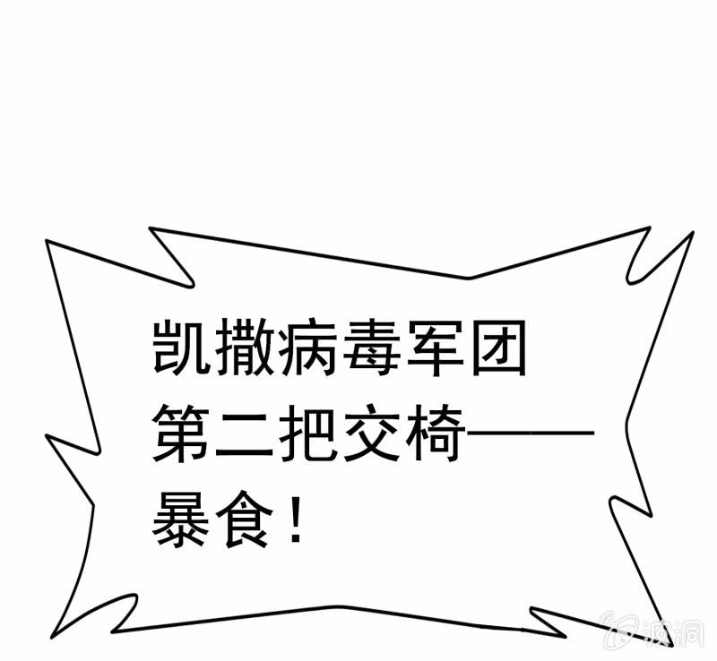 挂逼有炸弹(下)(1/2)-第28话