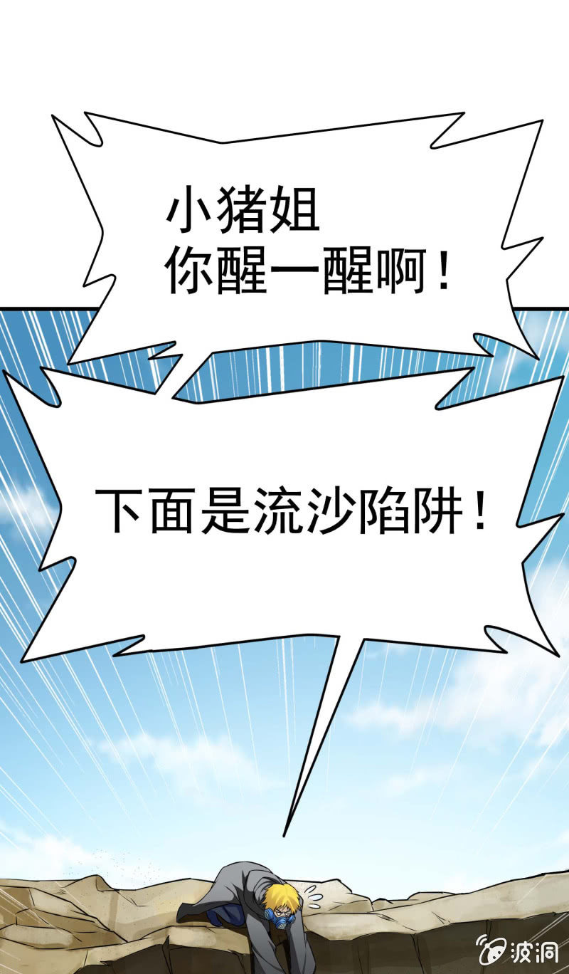 挂逼开挂了(下)(1/2)-第30话