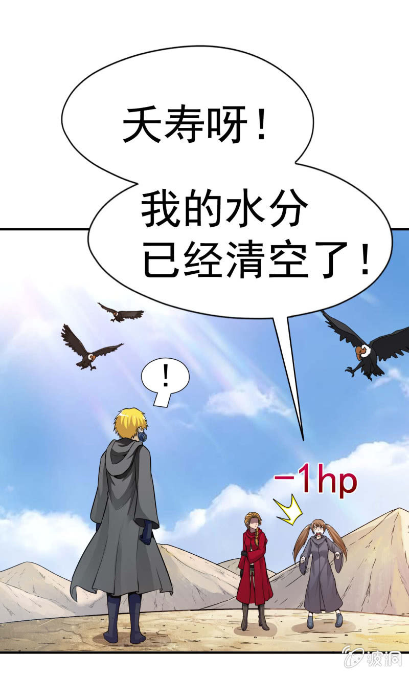 挂逼开挂了(下)(1/2)-第30话