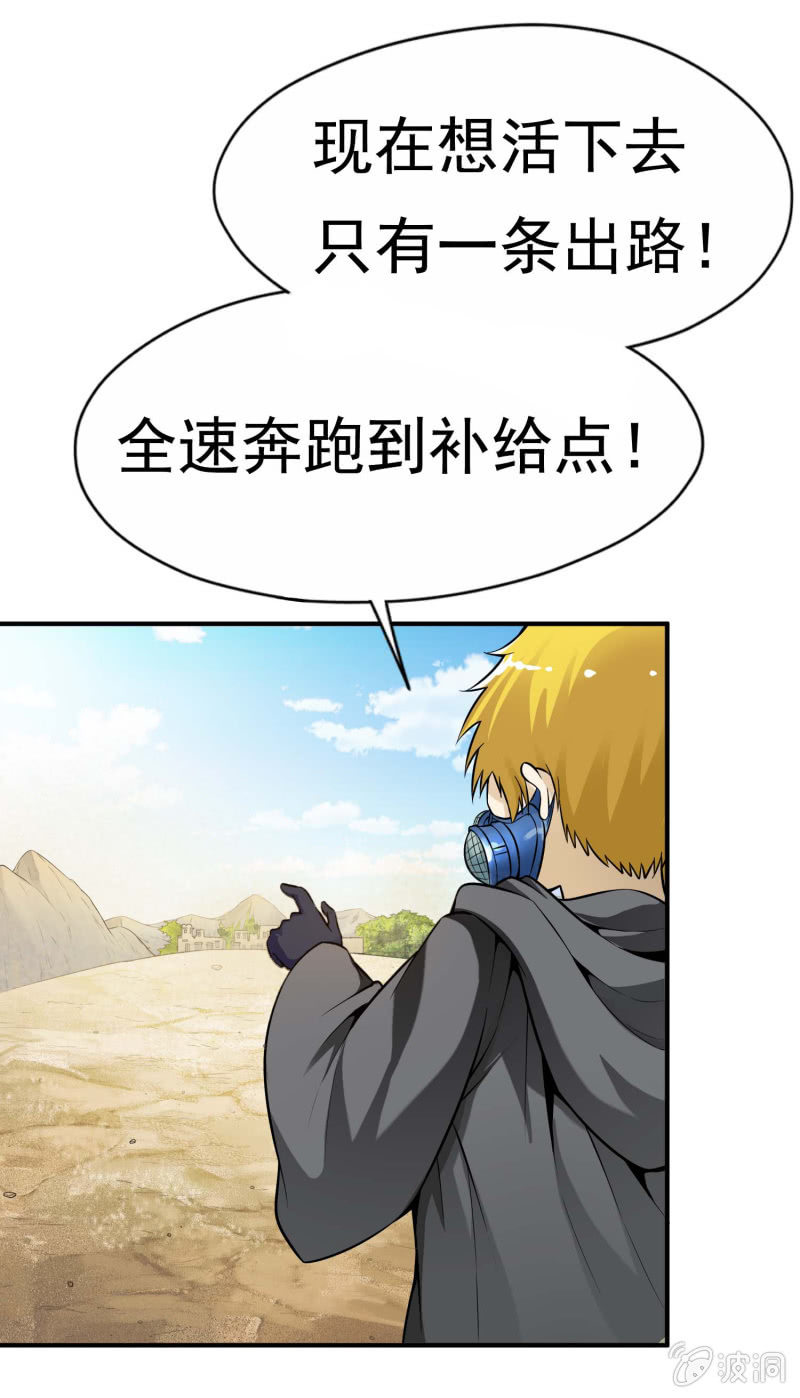 挂逼开挂了(下)(1/2)-第30话