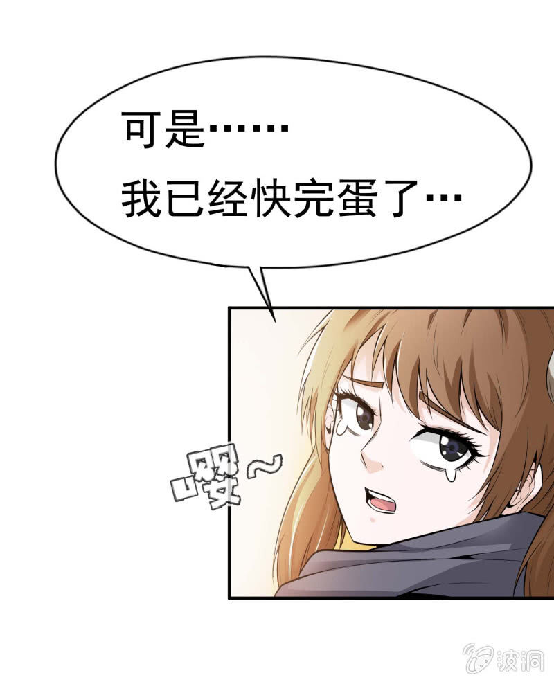 挂逼开挂了(下)(1/2)-第30话