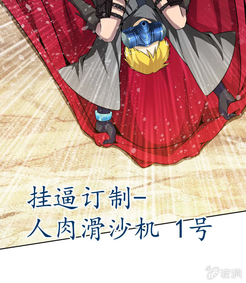 挂逼开挂了(下)(1/2)-第30话