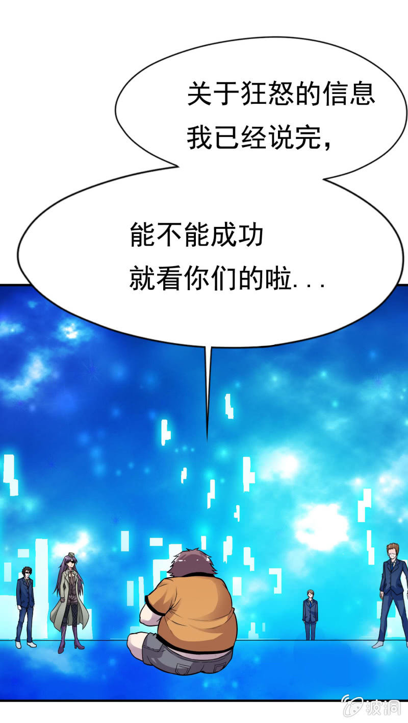挂逼开挂了(下)(1/2)-第30话