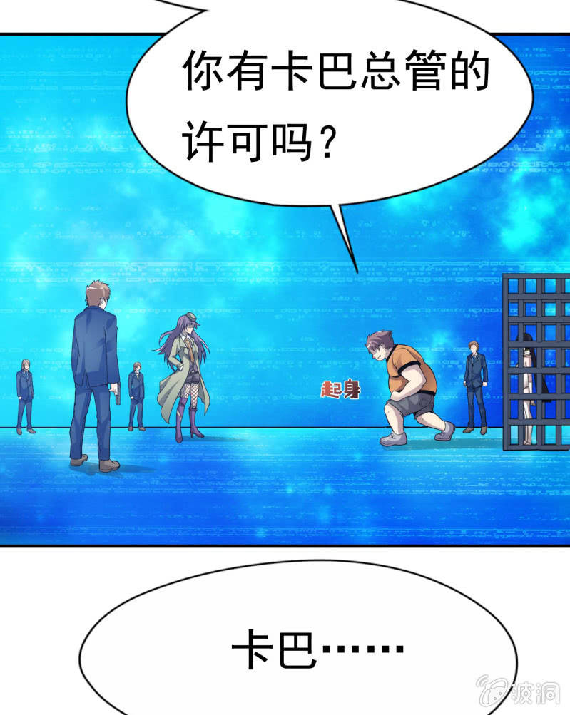 挂逼开挂了(下)(1/2)-第30话