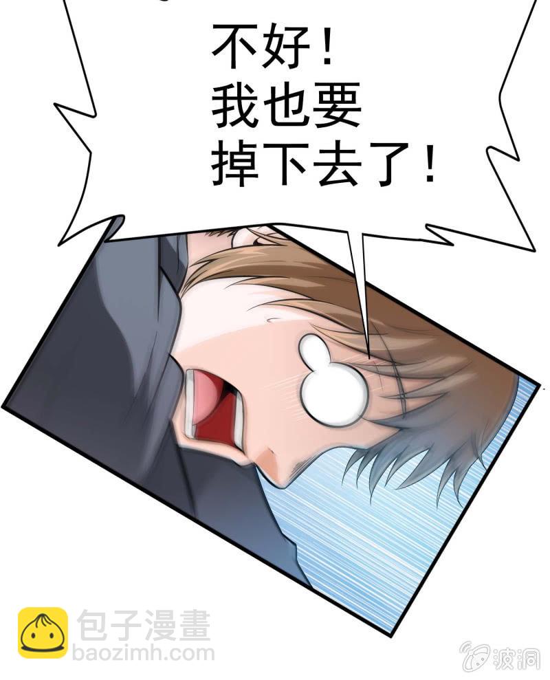 挂逼开挂了(下)(1/2)-第30话