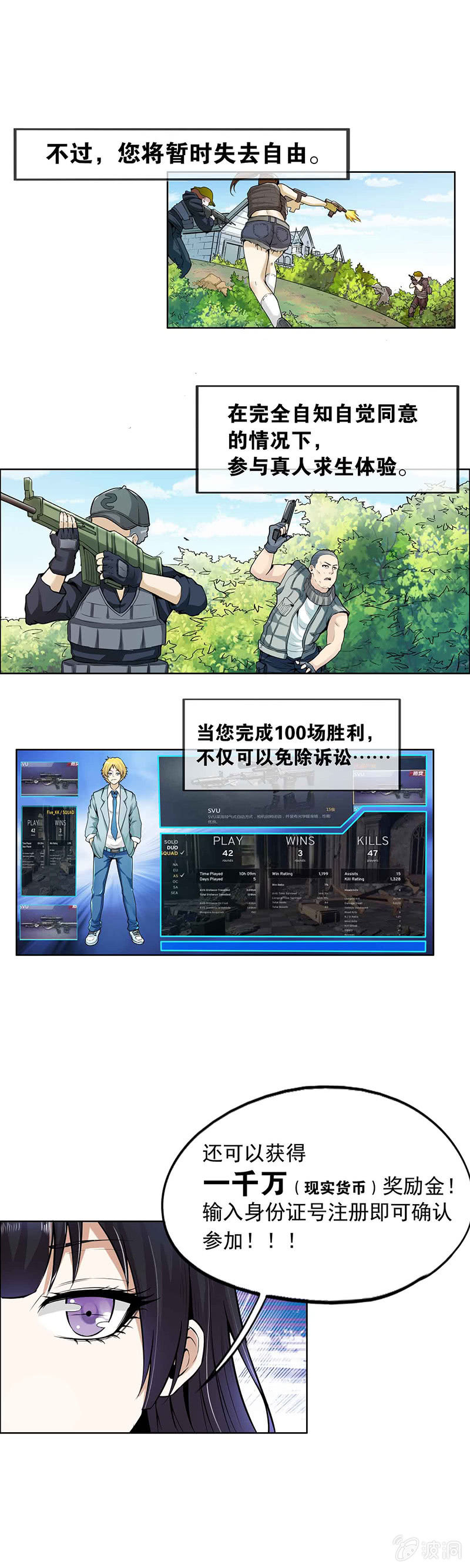 挂逼吃瘪(下)-第4话