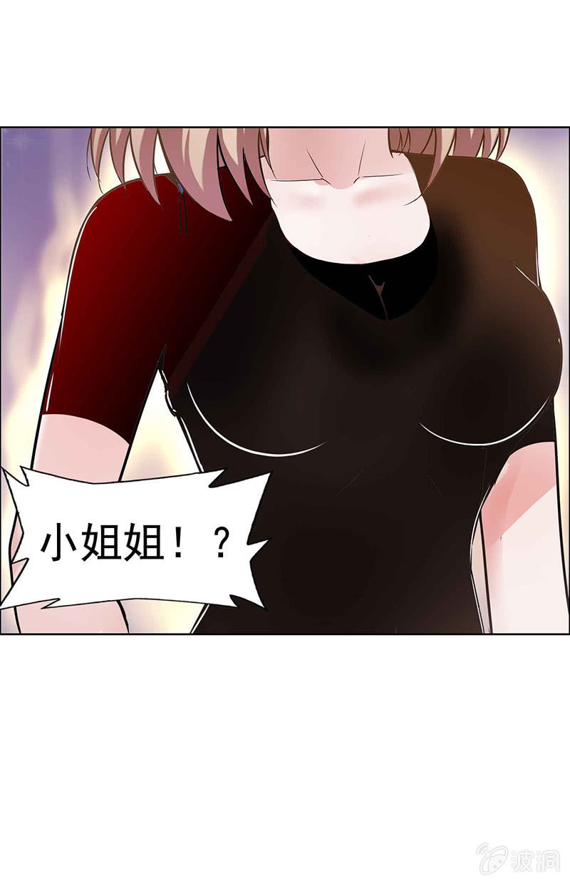 挂逼吃瘪(下)-第4话