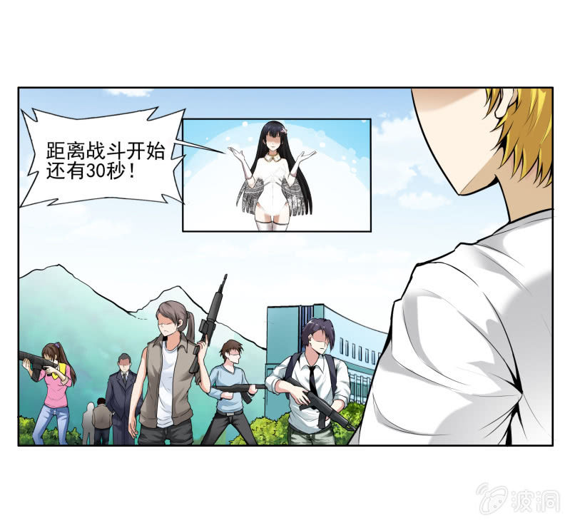 挂逼吃瘪(下)-第4话