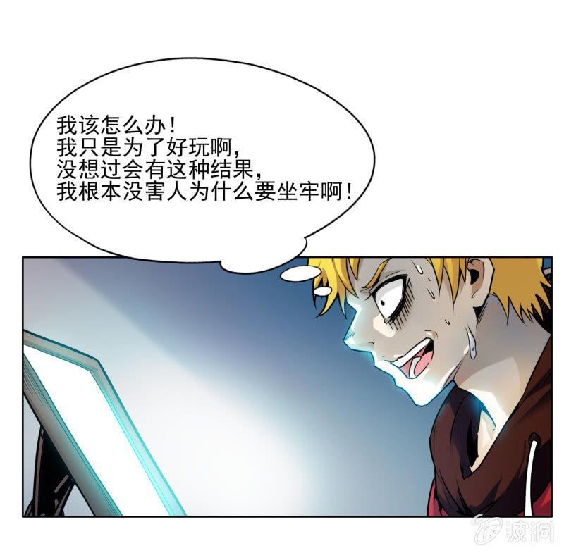 挂逼吃瘪(下)-第4话