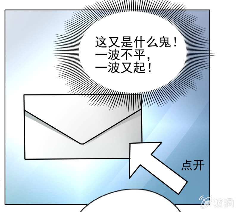 挂逼吃瘪(下)-第4话
