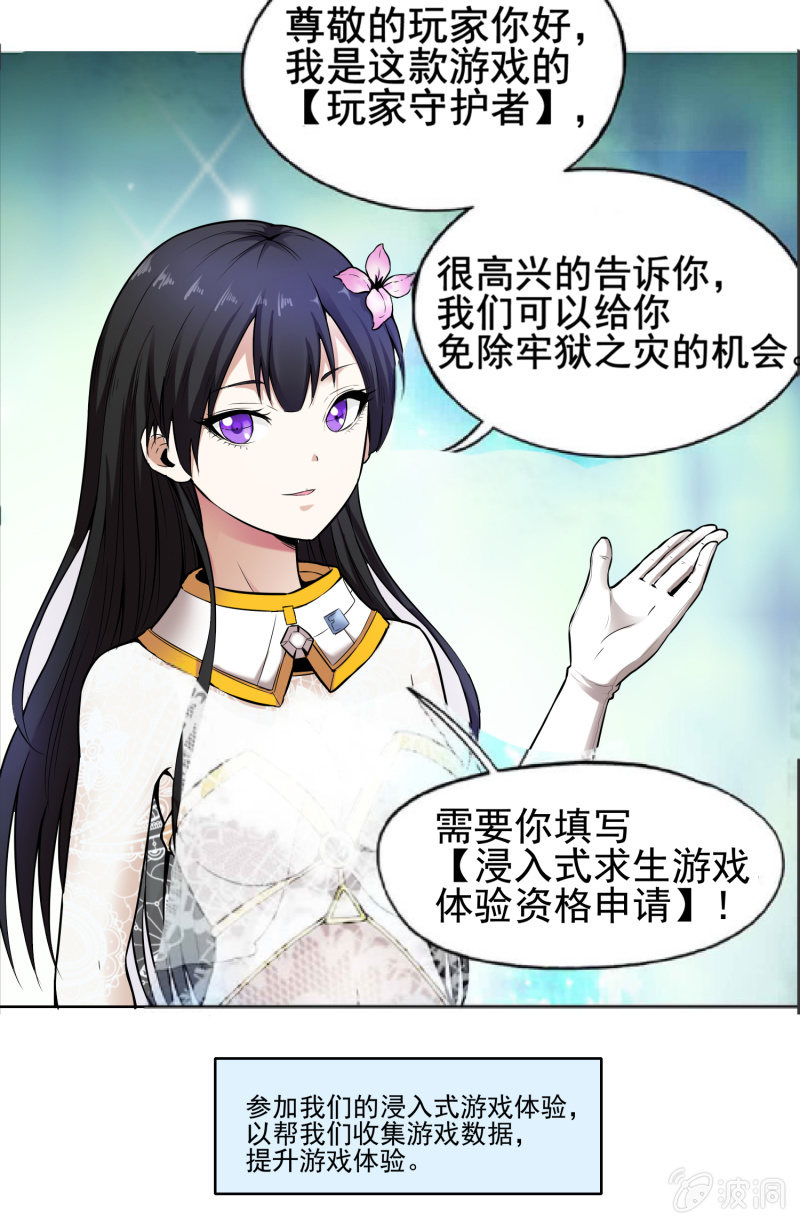挂逼吃瘪(下)-第4话