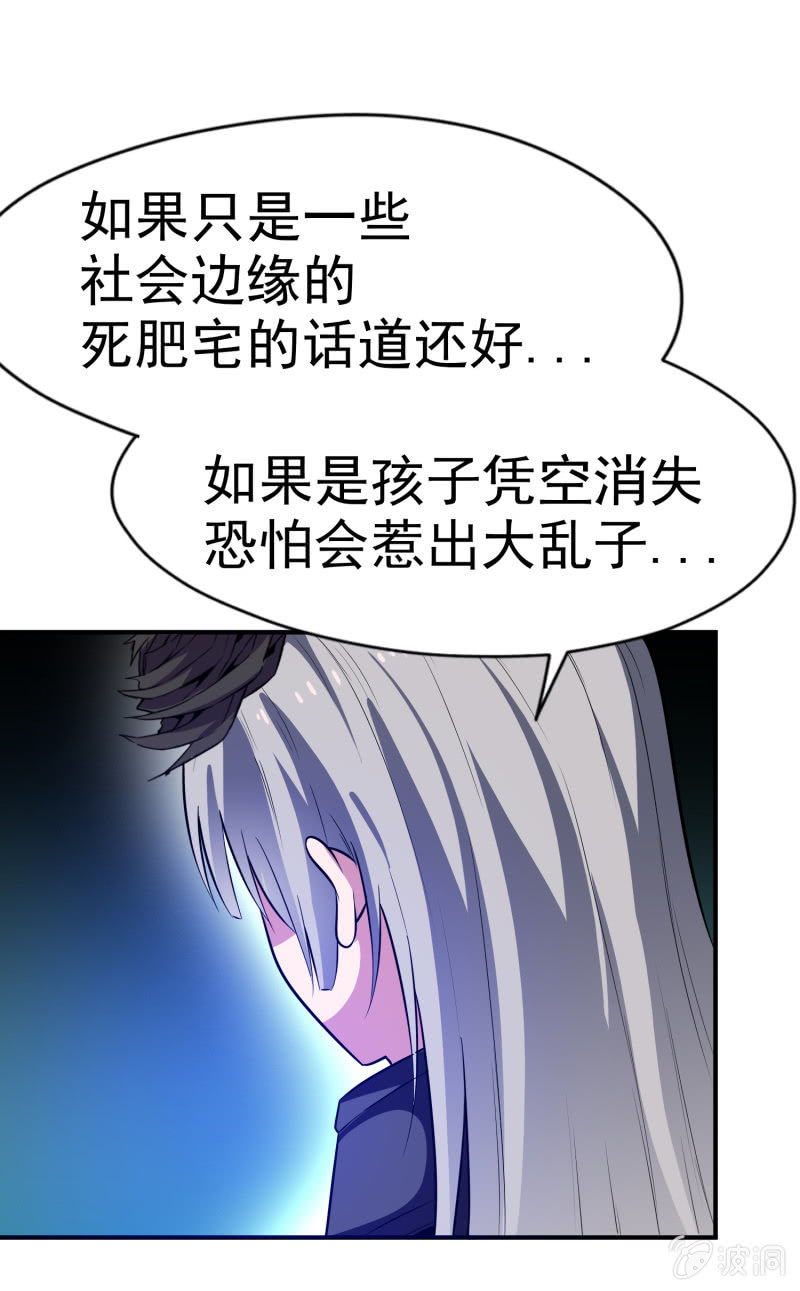 挂逼要出名(2)-第34话