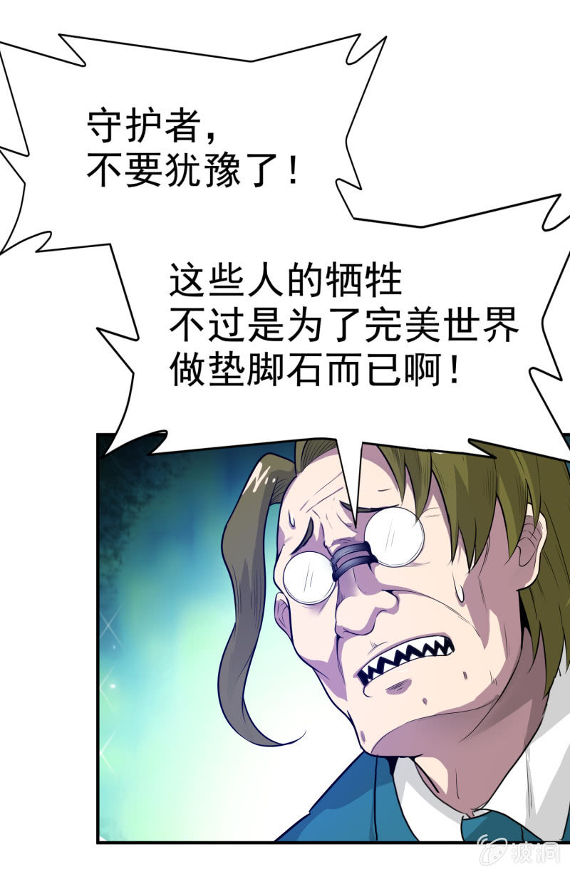挂逼要出名(2)-第34话