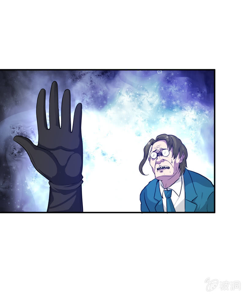 挂逼要出名(2)-第34话