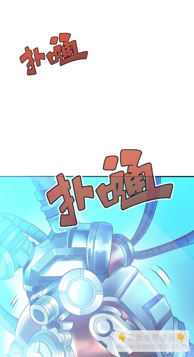 挂逼要出名(2)-第34话