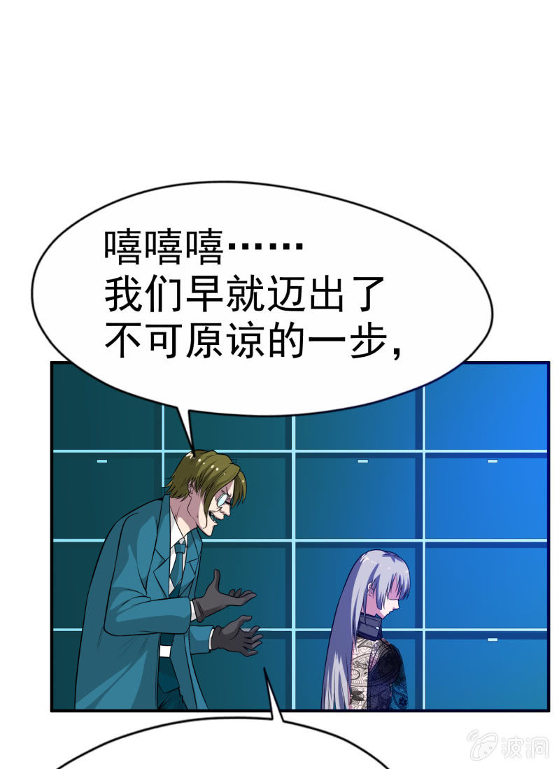 挂逼要出名(2)-第34话