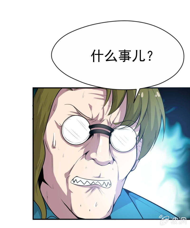挂逼要出名(2)-第34话
