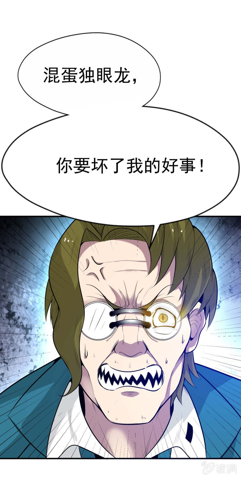 挂逼要出名(2)-第34话