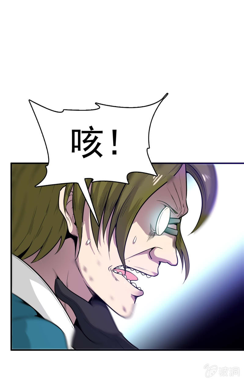 挂逼要出名(2)-第34话