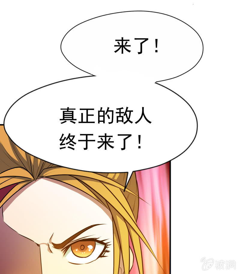 挂逼要出名(4)-第36话