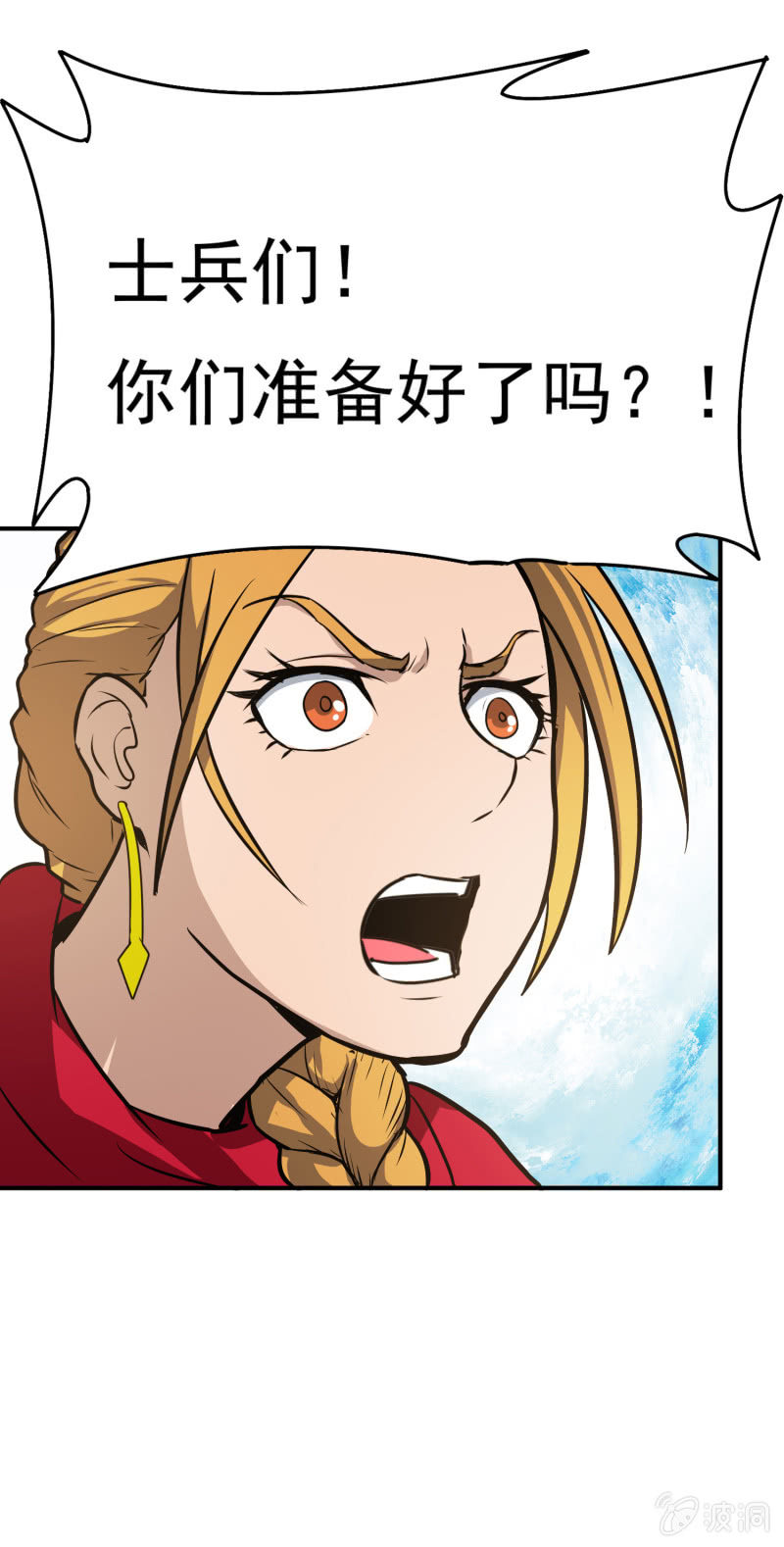 挂逼要出名(4)-第36话