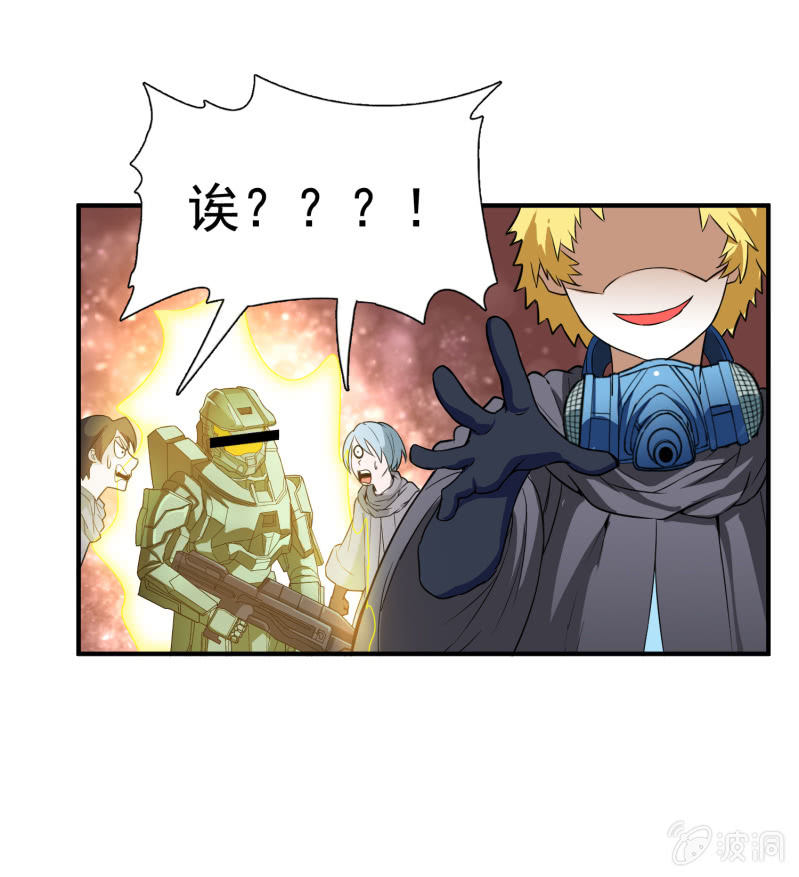 挂逼要出名(4)-第36话