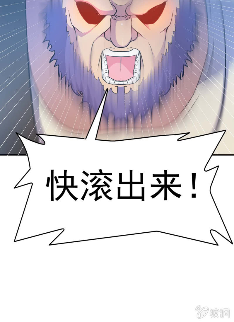 挂逼开秘籍(2)(1/2)-第38话