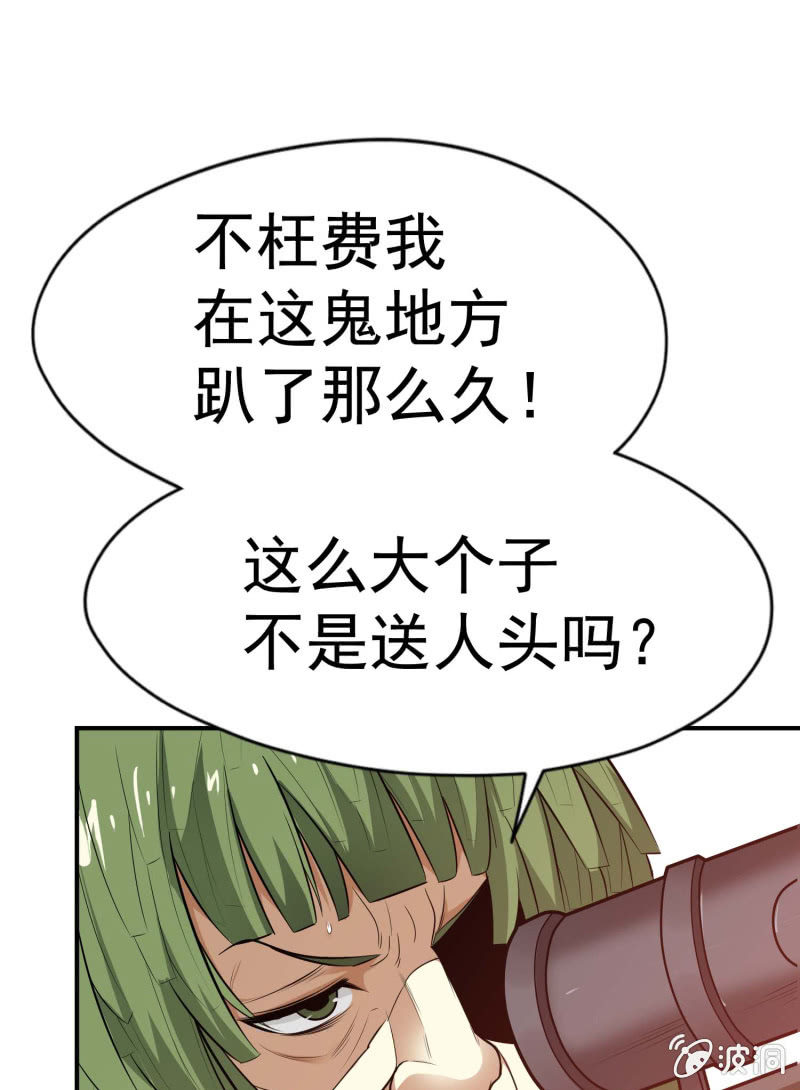 挂逼开秘籍(2)(1/2)-第38话