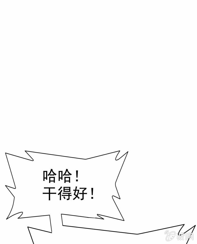 挂逼开秘籍(2)(1/2)-第38话