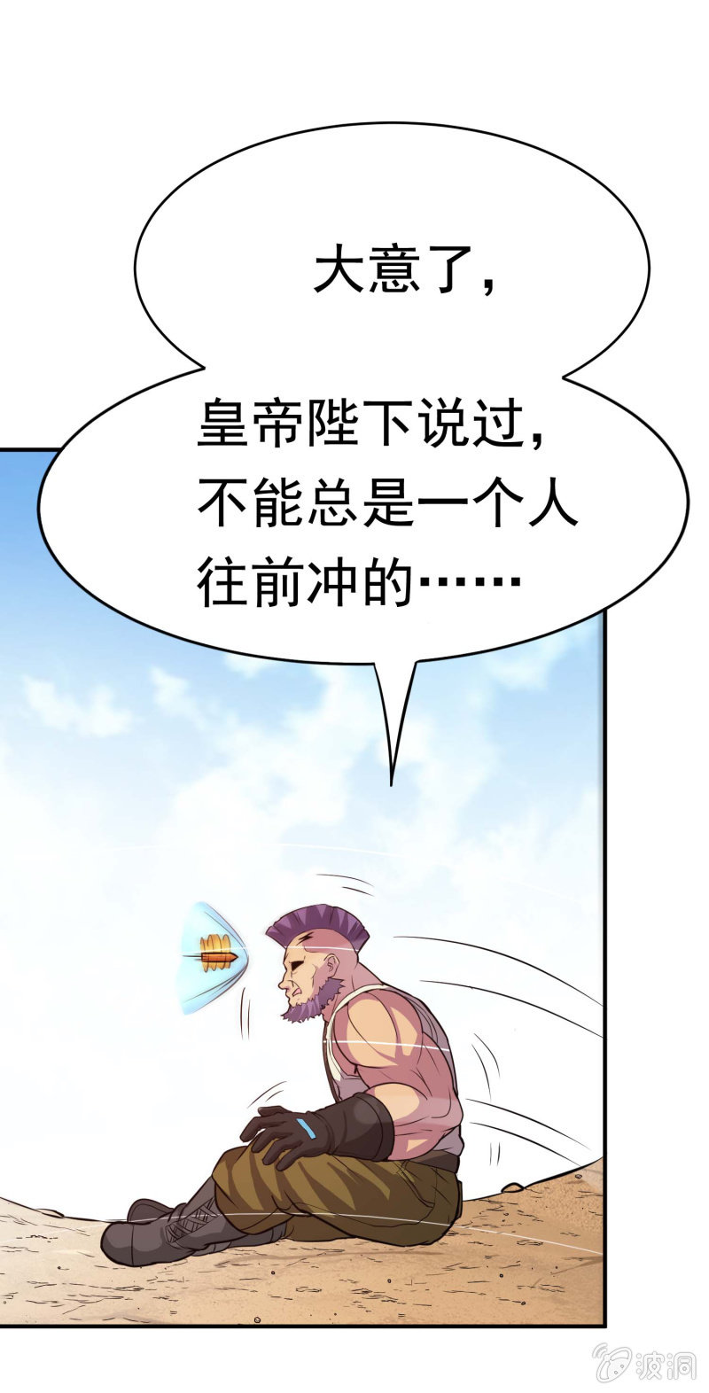 挂逼开秘籍(2)(1/2)-第38话