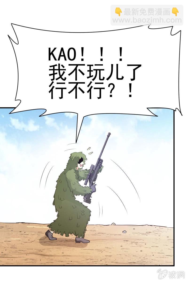 挂逼开秘籍(2)(1/2)-第38话