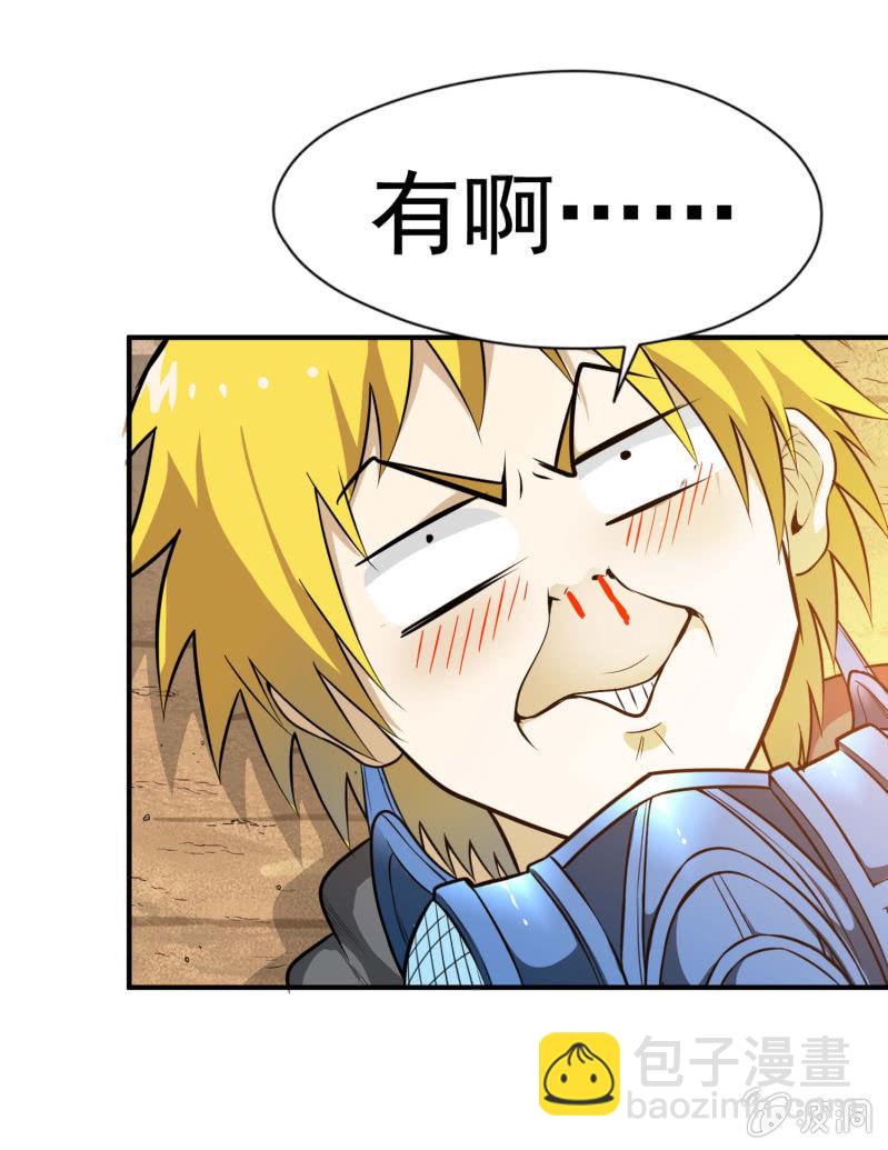 挂逼开秘籍(2)(1/2)-第38话