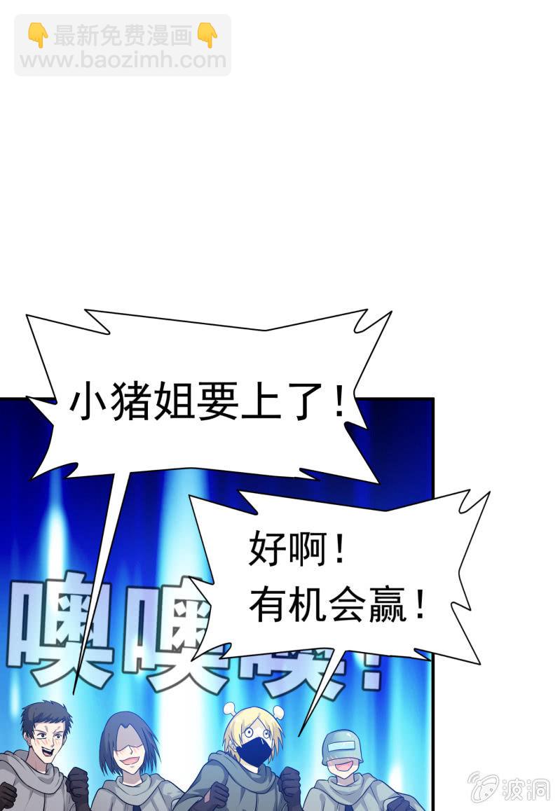 挂逼开秘籍(4)-第40话