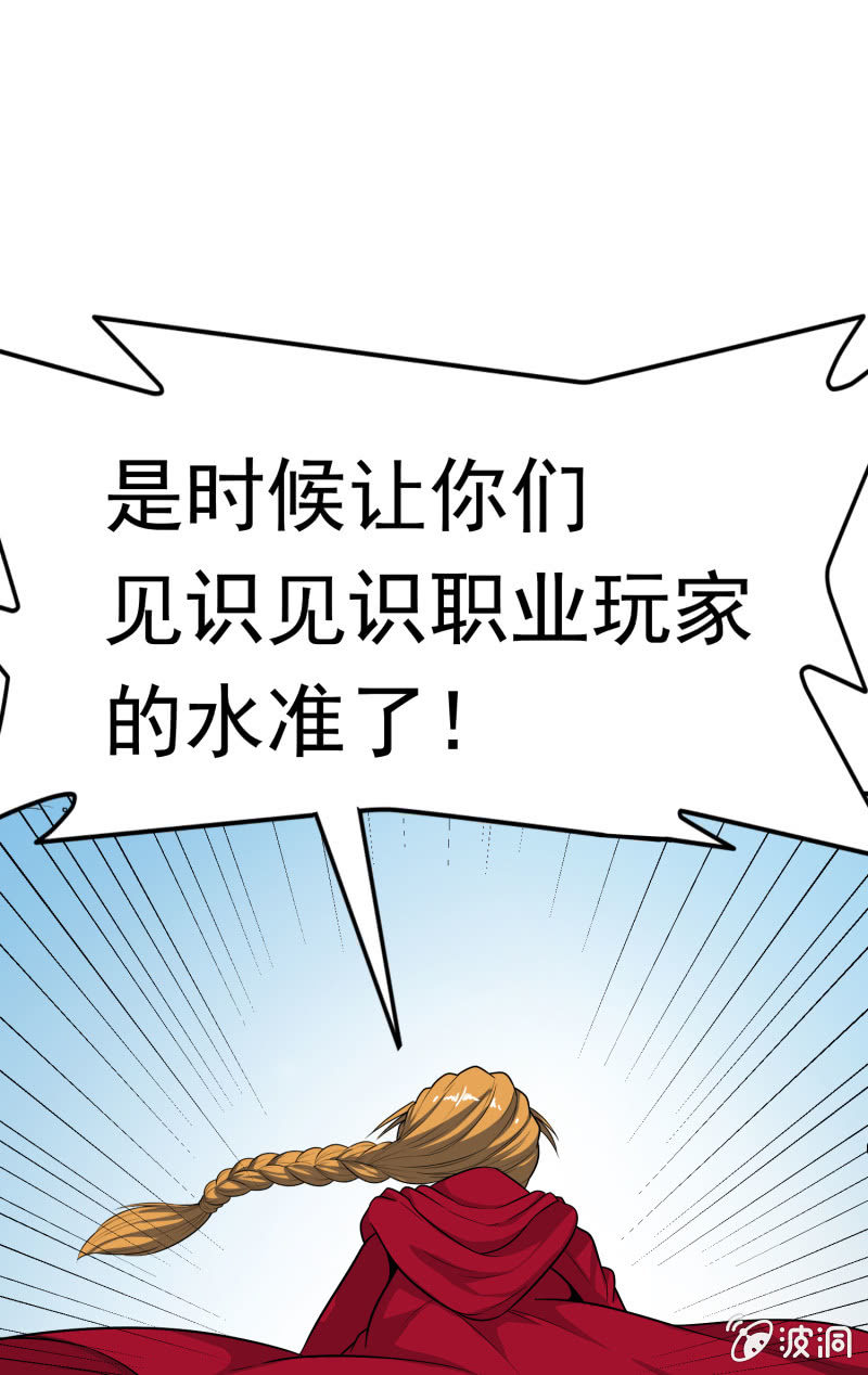 挂逼开秘籍(4)-第40话