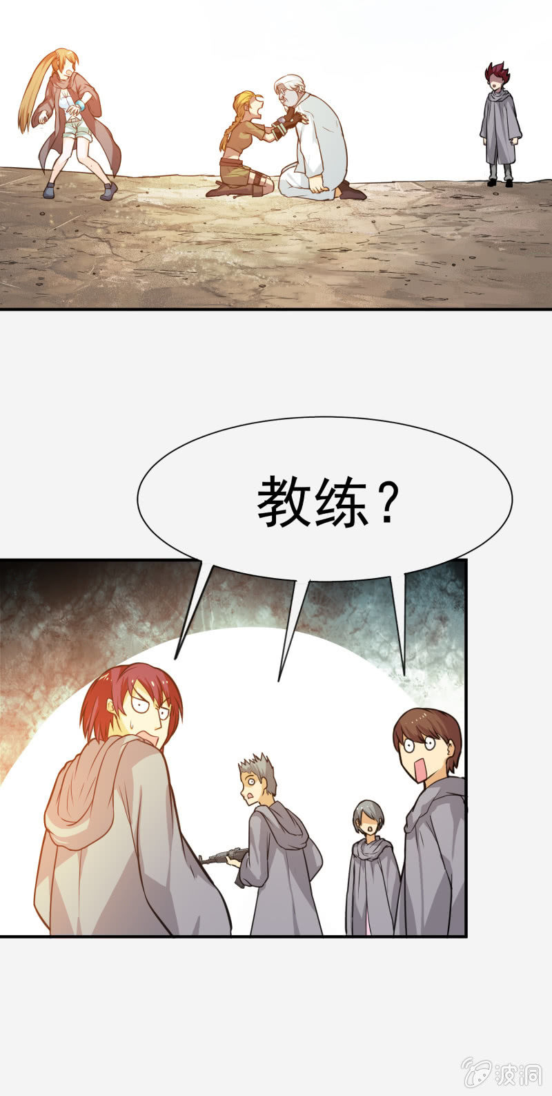 挂逼战挂逼(1)(1/2)-第42话