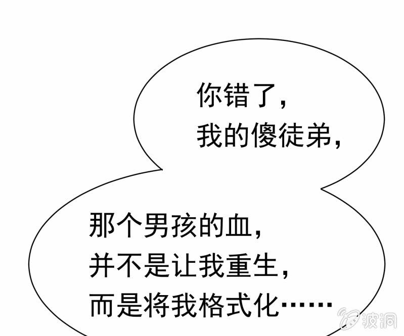 挂逼战挂逼(1)(1/2)-第42话