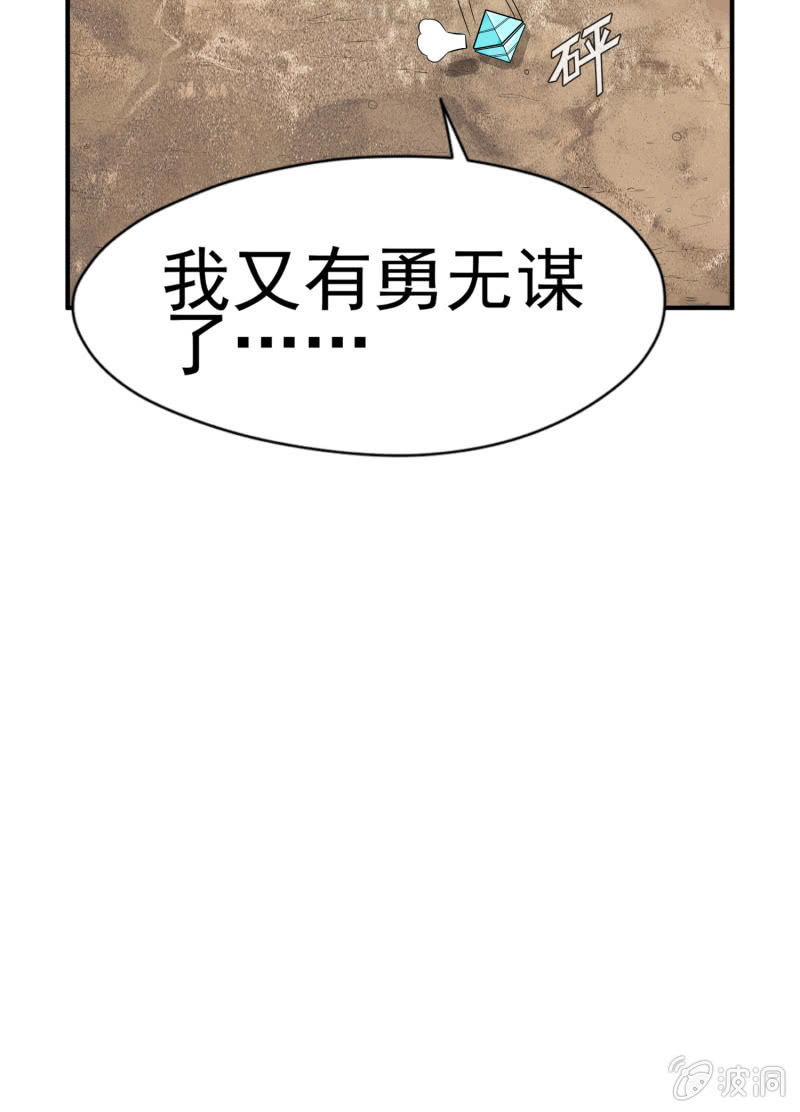 挂逼战挂逼(3)(1/2)-第44话