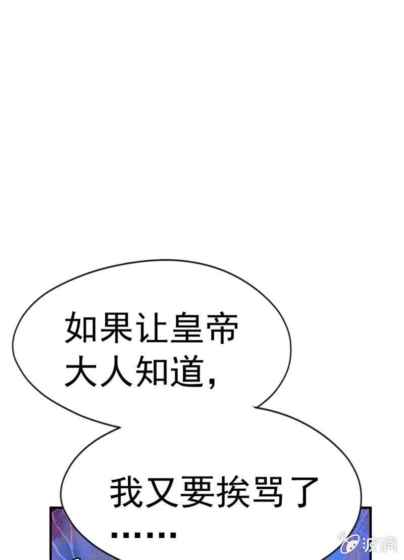 挂逼战挂逼(3)(1/2)-第44话