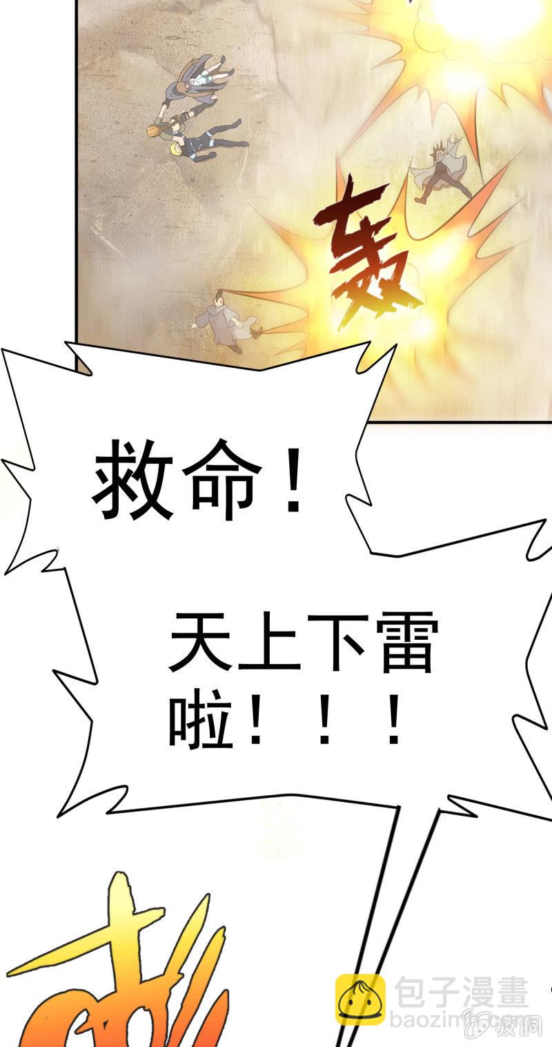 挂逼战挂逼(3)(1/2)-第44话