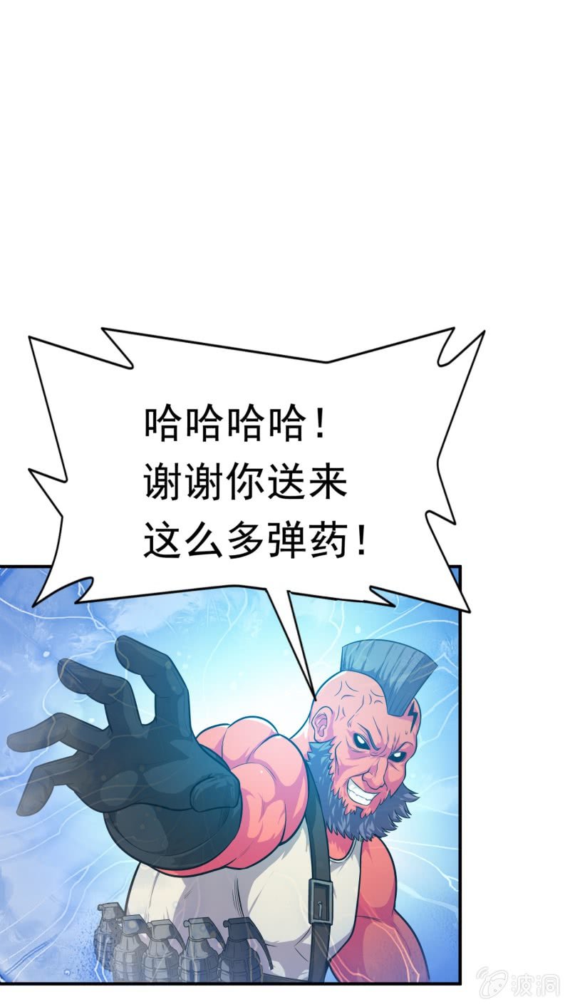 挂逼上天堂(1)-第46话