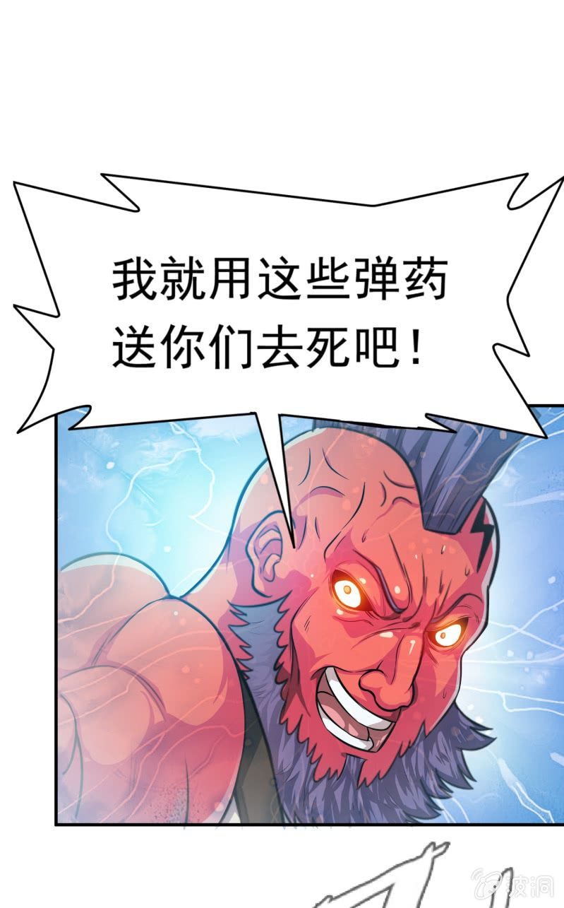 挂逼上天堂(1)-第46话