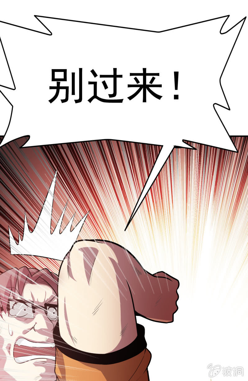 挂逼上天堂(3)-第48话