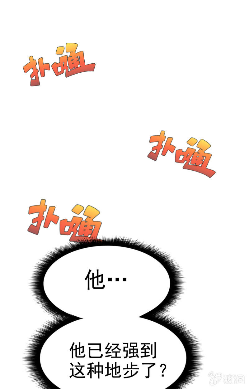 挂逼上天堂(5)(1/2)-第50话
