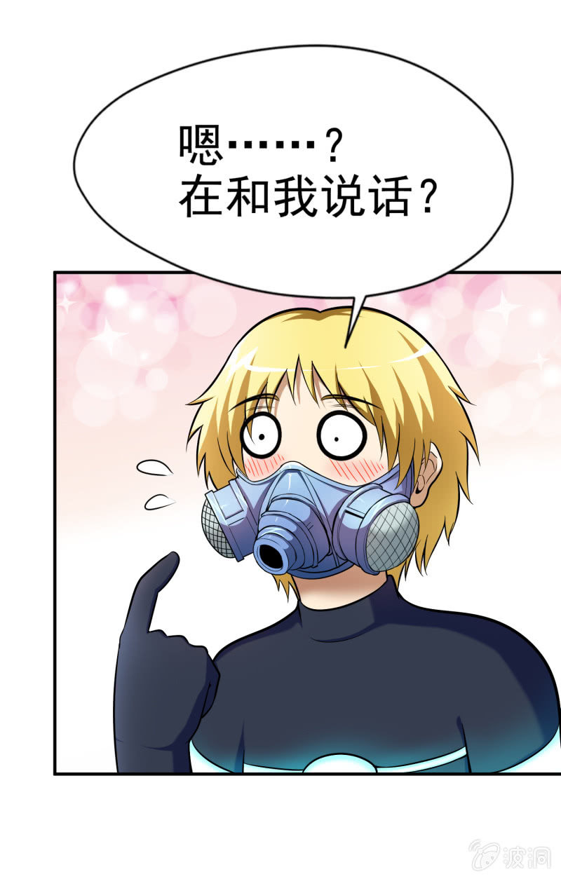 挂逼上天堂(5)(1/2)-第50话