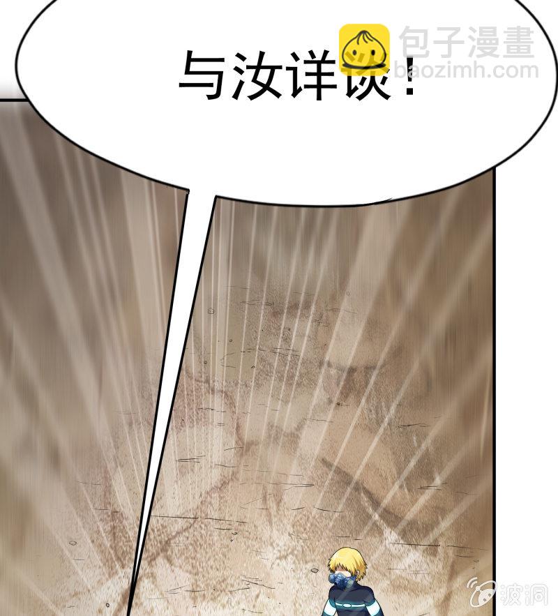 挂逼上天堂(5)(1/2)-第50话