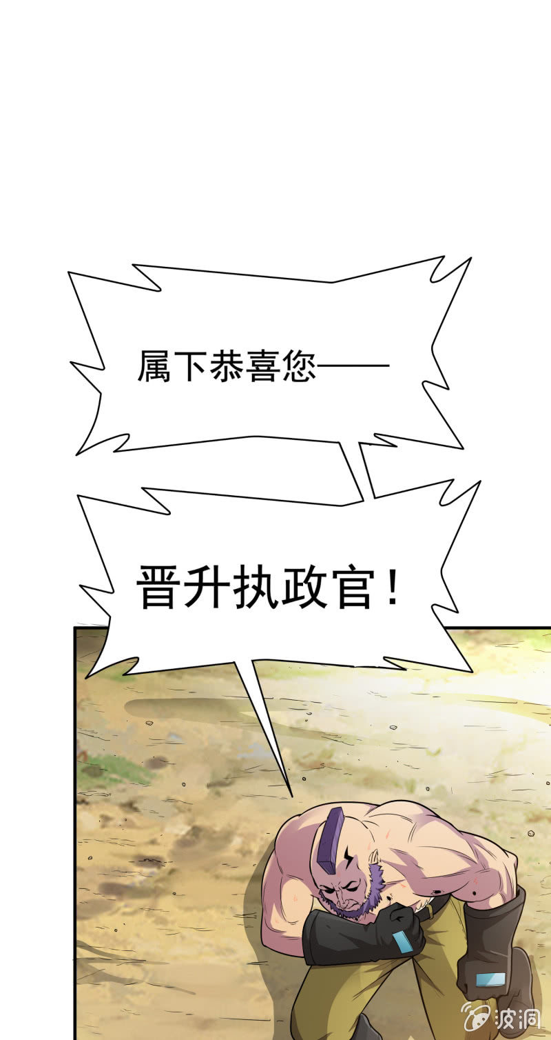 挂逼上天堂(5)(1/2)-第50话