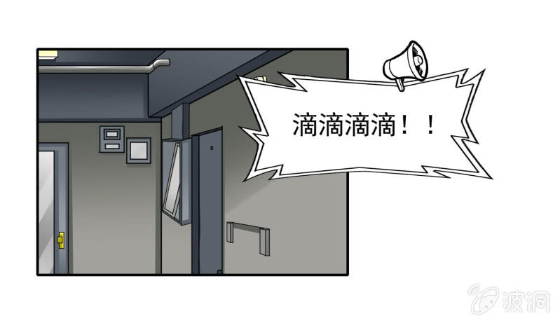 挂逼跳伞(下)-第6话