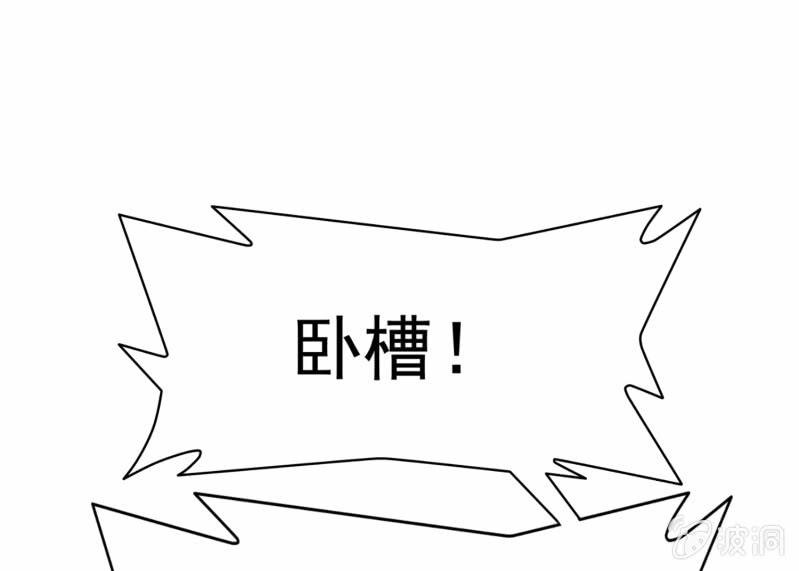 挂逼要露脸(1)(1/2)-第52话