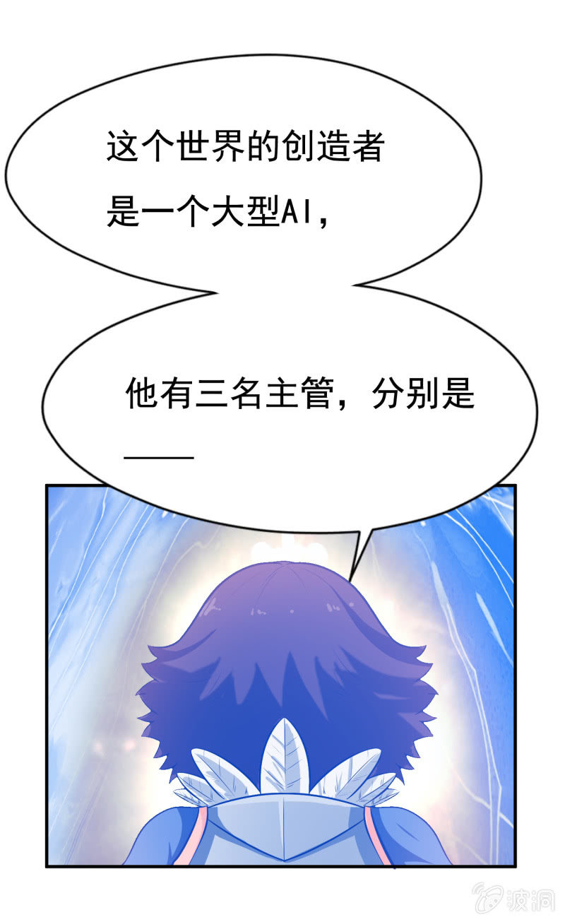 挂逼要露脸(1)(1/2)-第52话